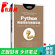 【正版舊書 少量筆記】Python網(wǎng)絡(luò)爬蟲與數(shù)據(jù)采集呂云翔 張揚人民郵電出版社978711556