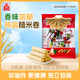 北田 蒟蒻糙米卷混合口味450g 零食包裝 兒童零食 節(jié)日禮物