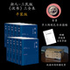 【當(dāng)當(dāng)正版 新品 精裝版 平裝版】資治通鑒 全本全注全譯 全二十四冊(cè) 浙江人民出版社 【10冊(cè)】漢書 全本全注全譯 平裝