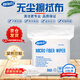 鑫唯科(XINWEIKE)無塵布擦拭布9英寸精密儀器除塵布噴頭光學鏡片手機屏幕清潔布 亞超細精密款 100片/包