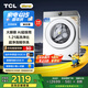 TCL 小黃人·大眼萌AI超級筒T7R 12公斤DD直驅(qū)變頻滾筒洗衣機全自動家用國家補貼以舊換新G120T7R-DI