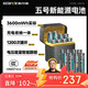 斯丹德【羅永浩推薦】新能源5號充電鋰電池1.5V快充8倉16粒3600mWh適用游戲手柄/鍵鼠/話筒/血壓計等