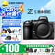 尼康（Nikon） 【全新國行正品帶票】Z5全畫幅微單數(shù)碼相機(jī)微單套機(jī)高清專業(yè)微單單機(jī)套機(jī)拆單機(jī) z5單機(jī)身/全新拆機(jī)身（可錄視頻） 標(biāo)配【送鋼化膜+灃標(biāo)電池+清潔套+桌面支架】