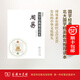 周易（國學經(jīng)典規(guī)范讀本·彩圖版） 馮國超 譯注 商務印書館