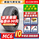 馬牌（Continental）德國馬牌輪胎 MaxContact MC6 運動(dòng)舒適靜音操控 255/50R20 109V 適配 蔚來(lái)ES6 全新汽車(chē)輪胎