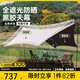 黑鹿（BLACKDEER）云蔭黑膠天幕涂銀防曬 戶外露營便攜野餐六角超大防雨遮陽棚24㎡ 云蔭黑膠涂銀天幕