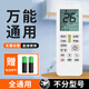 JCZS空調遙控器通用款全部搖控適用格力創(chuàng  )維志高東寶TCL夏寶專(zhuān)業(yè) 【官方】1個(gè)裝*送電池 空調通用