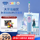 歐樂B兒童電動牙刷小圓頭3-7歲乳牙期專用D103K 入門優(yōu)選男孩女孩生日實(shí)用兒童禮物 【刷柄*1+刷頭*3】冰雪奇緣|禮盒