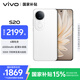 vivo S20 12GB+256GB 玉露白 國家補(bǔ)貼 6500mAh超薄長續(xù)航 5000萬防畸變?nèi)峁庾耘?拍照 AI 手機(jī)
