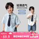 海媽家童裝男童襯衫短袖純棉夏裝2025新款兒童學(xué)院風(fēng)男孩白色襯衣