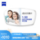 蔡司（ZEISS）成長樂減緩近視增長學(xué)生離焦鏡片定制2片鉆立方鉑金膜防衛(wèi)版1.5