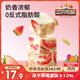 三只松鼠凍干草莓羊奶奶芙500g 雪花酥手工拉絲餅干糕點牛軋?zhí)蔷W(wǎng)紅零食
