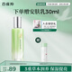 百雀羚乳液 水嫩倍現精華乳液100ml 補水保濕品質國貨送女友