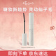 艾杜紗束感仙子毛睫毛膏立體卷翹濃密纖長防水不暈染送女友生日禮物