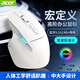 宏碁（acer）人體工學(xué)三模鼠標 無(wú)線(xiàn)藍牙雙滾輪大手 多設備一鍵切換辦公靜音鼠標 可自定義編程按鍵多檔DPI調節 月光白【4800DPI】三模