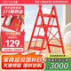 肯泰（KENTAI）梯子家用折疊人字梯樓梯室內多功能加厚碳鋼梯喬遷四步梯F1W-HS4