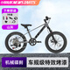 小探險(xiǎn)家飛馳350兒童自行車6-12歲自行車兒童自行車學(xué)生自行車兒童山地車 山灰|7速+特效烤漆+禮包 24寸【適用身高150-170cm】