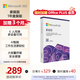 微軟（Microsoft）365/Office 家庭版【12個月+首次開通連續(xù)包年加贈3個月】盒裝版 