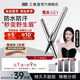 三資堂二叉彎頭眉筆防水防汗持久不脫色女極細(xì)野生眉下新手立體眉筆 蜜咖棕 2支裝【贈(zèng)品*7享9件套】