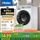 海爾（Haier）滾筒洗衣機(jī)全自動(dòng) 懶人超薄家用 家電國(guó)家補(bǔ)貼20% 10公斤內(nèi)衣洗 一級(jí)能效以舊換新 XQG100-25DW