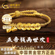 中國黃金五帝錢(qián)黃金手鏈女足金手繩生日禮物送女朋友老婆 足金五帝錢(qián)兩世歡手鏈 金重約：1g