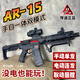 悍迪AR-15電動連水發(fā)珠玩具槍軟彈手自一體突擊步搶男孩玩具 悍迪毒蛇AR15高配 六一兒童節(jié)禮物