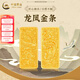 中國黃金 Au9999國寶金龍鳳金條 50g 龍款