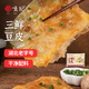悅味紀(jì)x德華樓聯(lián)名 手工武漢三鮮豆皮270g*2盒 湖北老字號(hào) 早餐面點(diǎn)速食