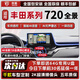 京盾適用720度360全景影像系統(tǒng)車機導航一體機中控大屏大眾本田豐田 豐田車型720全景影像原車屏升級+AI雷達 全車汽車倒車行車記錄儀超高清環(huán)視