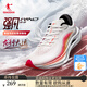 喬丹QIAODAN強(qiáng)風(fēng)2運(yùn)動(dòng)鞋男跑步鞋馬拉松專業(yè)競(jìng)訓(xùn)韌彈回饋中考體測(cè)跑鞋 喬丹白/粉  龍行大運(yùn)-夏思凝同款 41