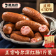 道臺府 哈爾濱紅腸兒童腸1斤 東北特產(chǎn)瘦肉香腸 熟食 即食零食香腸
