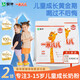 蒙牛正品溯源假一罰十]一米八八兒童成長(cháng)高鈣奶粉CBP賴(lài)氨酸1米88奶粉 2袋裝贈2試喝1杯