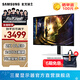 三星（SAMSUNG）玄龍騎士G6 27英寸 OLED 2K 電競(jìng)屏幕 高刷游戲 臺(tái)式筆記本外接 G60SD 護(hù)眼辦公 G61SD 電腦顯示器 240Hz 2K 無(wú)渦輪燈環(huán) S27DG610SC 官方