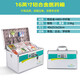 金隆興（glosen）便民服務(wù)箱 壁掛式帶鎖鋁合金企業(yè)單位學(xué)校 16英寸升級版藥箱