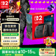 Nintendo Switch任天堂Switch2游戲機(jī) 2025款 磁吸Joy-con港版游戲主機(jī) 便攜游戲掌機(jī)【單機(jī) 標(biāo)準(zhǔn)版】不含游戲