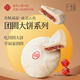 嘉華 月餅 云腿白餅400g 云南特產(chǎn)滇式火腿傳統糕點(diǎn)中秋月餅團購送禮