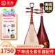 星海琵琶8972QZ紫檀木琵琶樂器 兒童成人初學(xué)專業(yè)考級練習(xí)