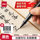 得力鋼筆式毛筆 軟筆書(shū)法練習毛筆可加墨可換芯 初學(xué)者學(xué)生入門(mén)字帖練字禮物開(kāi)學(xué)文具 玄黑開(kāi)學(xué)文具