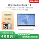 小米紅米RedmiBook 14筆記本電腦流暢不卡頓高效高性能商務(wù)輕薄本 i5 12500 16 512 |2.8k 高能版 【Redmi 輕薄筆記本】