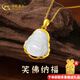 中國黃金（CHINA GOLD） 18K金鑲和田玉佛公彌勒佛吊墜彌勒佛玉佩送老婆女友生日禮物