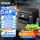 愛普生（EPSON）L6279商用墨倉式彩色無線多功能一體機(jī) 家用辦公（打印復(fù)印掃描 wifi/有線網(wǎng)絡(luò) 自動雙面 輸稿器）