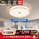 新特麗兒童護眼吸頂燈舒適潤眼臥室燈智能房間燈書房照明燈具 果凍燈 56W 20㎡內(nèi)適用 4500lm 含光控器