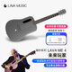 拿火吉他（LAVAGUITAR）【張震岳同款】LAVA ME 4智能民謠吉他初學(xué)者超輕碳纖維演奏樂器 36英寸深灰色【基礎(chǔ)套裝】