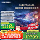 三星（SAMSUNG）QA98Q80Z /98DU9000 98英寸QLED4K 100/120Hz高刷巨幕 HDR+量子點 PANTONE色彩全景杜比國家補貼 98英寸 98DU9000