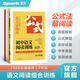 2026星火初中語(yǔ)文閱讀訓(xùn)練五合一答題技巧專(zhuān)項(xiàng)訓(xùn)練文言文現(xiàn)代文閱讀組合訓(xùn)練習(xí)題冊(cè)滿分公式初一二三七八九年級(jí)789中考語(yǔ)文課外閱讀理解答題模板技巧 【七年級(jí)】語(yǔ)文閱讀五合一