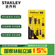 史丹利（STANLEY）精密鉻釩鋼膠柄磁性螺絲批8件套裝手動螺絲刀套裝STHT92004-8