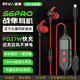 Piva派威S6PRO 游戲耳機(jī)入耳式有線type-c電競耳機(jī)帶麥適配三角洲吃雞音樂耳塞內(nèi)置聲卡可充電 【紅色充電款 】內(nèi)置游戲聲卡