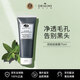 悅木之源（Origins）泥娃娃面膜75ml 活性炭凈透毛孔涂抹式清潔泥膜去黑頭 護(hù)膚禮物