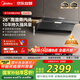 美的（Midea）【蒸汽洗AK5max】抽吸排油煙機家用26風量頂側雙吸變頻自清潔煙機以舊換新國家補貼可配燃氣灶