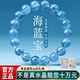 紅良緣臻品冰透海藍(lán)寶手串送媽媽藍(lán)寶石感知石水晶手鏈送女友情人節(jié)禮物 珍藏級(jí)8A海藍(lán)寶-6MM 附證書